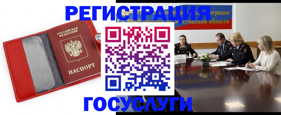 прописка поиск в Златоусте